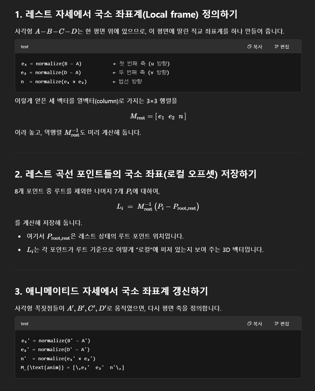guidedeform_logic_02_001