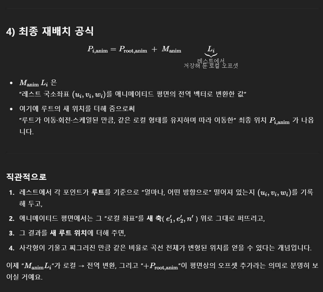 guidedeform_logic_02_005