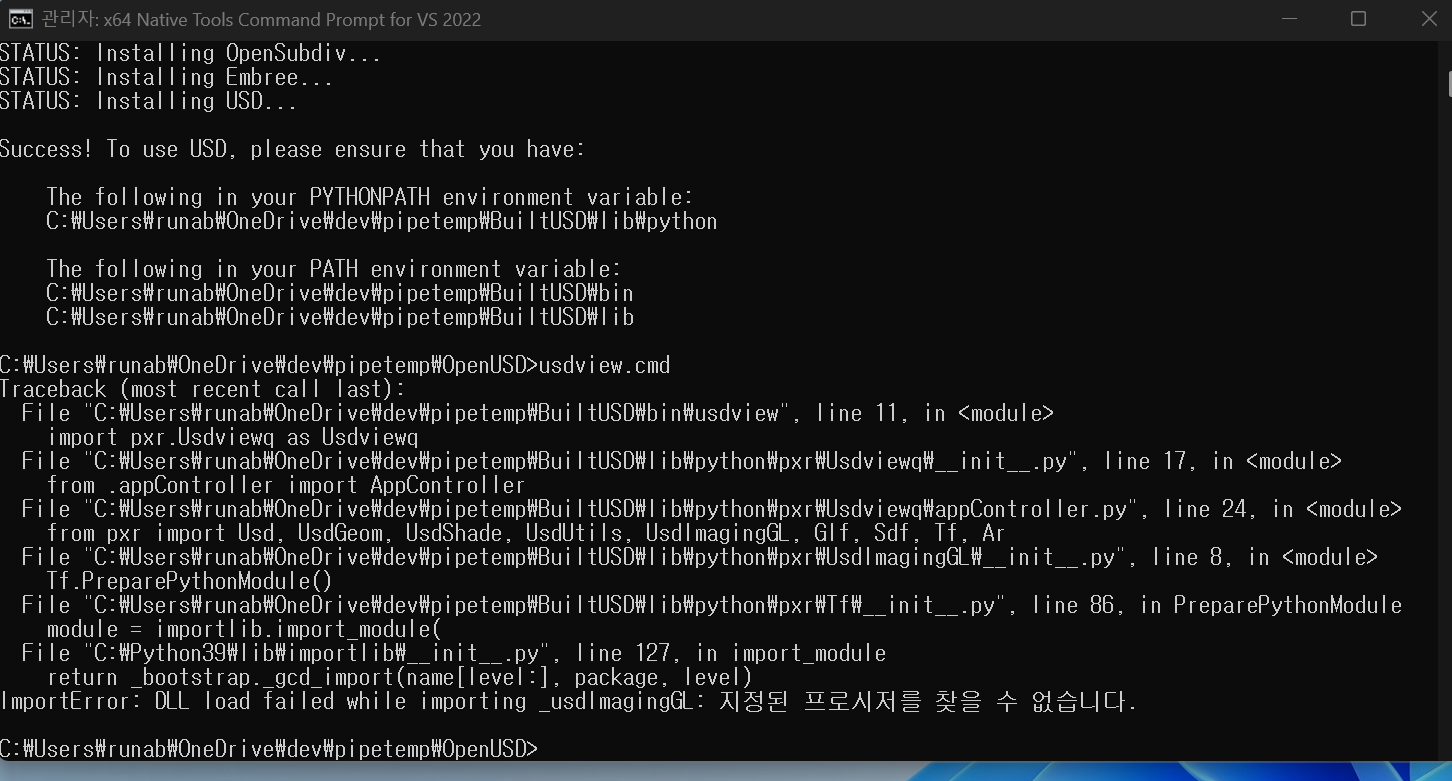 usdview_error01